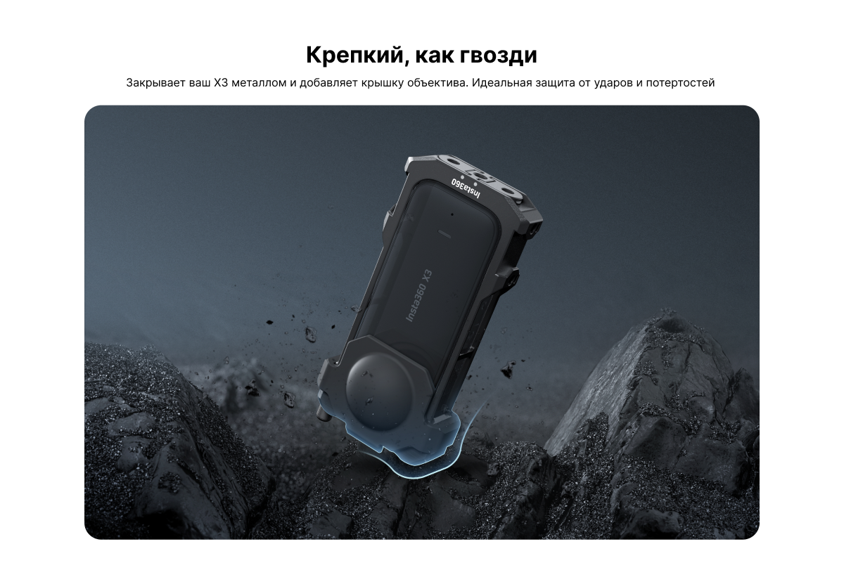 Защита корпуса